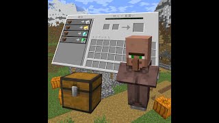 最も簡単に村人の取引を変更する方法 #shorts #minecraft #datapack