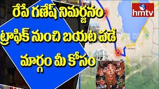 Traffic Rules And Protection Announcement For Khairathabad Ganesh Nimarjanam 2018 | hmtv