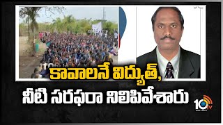 కావాలనే విద్యుత్, నీటి సరఫరా నిలిపివేశారు | Power \u0026 Water Supply Cut For Sudents by IIIT Management