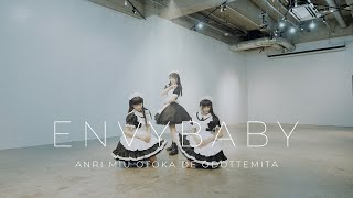 清田杏里・三浦みう from RABBIT HUTCH ＆ 音花 from MERUCHU / ENVY BABY【踊ってみた】