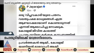 ക്വട്ടേഷൻ ടീമുമായി ബന്ധമെന്ന ആരോപണം; ഫേസ്ബുക്കിൽ ഏറ്റുമുട്ടി പി ജയരാജനും മനു തോമസും