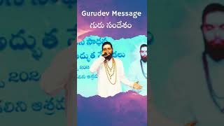 గురుదేవులతో సత్సంగం / Satsang with Gurudev