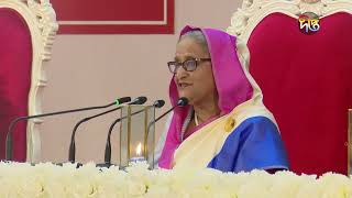 নিরাপত্তারক্ষীর জন্য প্রধানমন্ত্রীর দোয়া || PM Sheikh Hasina || Deepto News