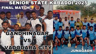 🔥 Vadodara City VS Gandhinagar City 🔥 #arsports #kabaddi #viral #seniorstate #kabaddi365 #viralreel