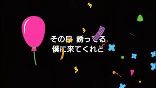 AKB48/フライングゲット                                               [歌詞付き] たけりんバージョン