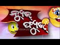 ଜନତାଙ୍କ ପାଇଁ ନେତାଙ୍କ କଷ୍ଟ best of news fuse