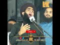 Sarwari Zaiba Faqat Us Zaat Behamta Ko Hai|Allama Farooq-ul-Hassan Qadri