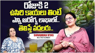 ఉసిరి కాయ తింటే ఇన్ని ఆరోగ్య లాభాల | Dr.Sradha VYAS About Health Benefits of Amla | PlayEven