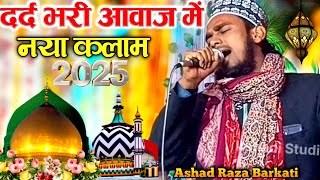 Ashad Raza Barkati Naat Sharif || दर्द भरी आवाज़ में दर्द भरा कलाम || New Naat Sharif 2025