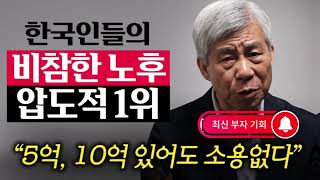 30년 이상의 금융 경험과 글로벌 투자 통찰로 안정적인 자산 성장을 지원합니다. 💼