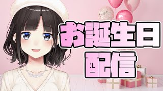 詩子誕生日配信！雑談\u0026BL体験談【鈴鹿詩子/にじさんじ】