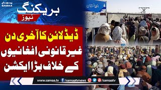 Last Day Of Deadline | Crackdown Against Illegal Afghans In Pakistan | SAMAA TV