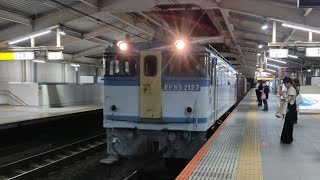 [EF65カラシ牽引] 8月9日越谷レイクタウン駅 新鶴見A55運用 4098レ EF65 2127