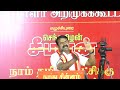 🔴நேரலை 30 01 2025 ஈரோடு கிழக்கு இடைத்தேர்தல் சீமான் பரப்புரை seeman speech live erodeeast