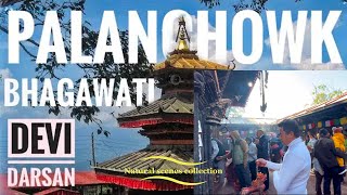 Palanchok Bhagawati Temple Vlog || पलाञ्चोकी बिजेश्वरी भगवती || पलान्चोक भगवती / Beautiful Nepal ||