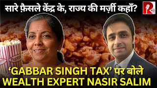 सारे फ़ैसले केंद्र के, राज्य की मर्ज़ी कहाँ?  ‘Gabbar Singh Tax’ पर बोले Wealth Expert Nasir Salim