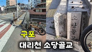 백양대로-만덕대로-숙등교차로-의성로- #삼광전기조명-만덕대로-덕천교차로-백양대로- #123몰- #구포시장- #구포만세길-구포역~강서구청역- #포석정 자전거라이딩