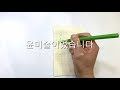 3초만에 연필쥐는 법 배우기 how to grap a pencil