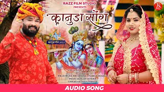 कानुडा गीत 2022 || Kora Kagad Kotdiye || कोरा कागद कोटडी | Kanuda Song 2022 || Razz Film Studio