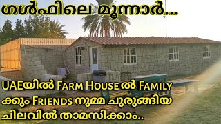 Organic Farmhouse Stay UAE AbuDhabi | A Beautiful Place in UAE For Friends and Families