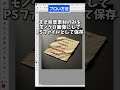 【一分でわかるphotoshop】背景に合わせて、文字や画像をゆがませる方法　 photoshop photoshop初心者 webデザイン uiデザイン 写真加工 生成ai