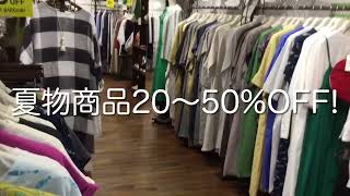 木舎　アピア店　JR TOWER BARGAIN FINAL 夏物商品20〜50％OFF洋服　モユル　萠　遊　bluewillow　YARRA メイアファボリ　婦人服　レディース　札幌　北海道