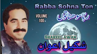 Rabba Sohna Ton New Song Hindko Mahiye Hazara Shakeel Awan Vol 100 2002