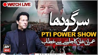 🔴 LIVE | PTI Jalsa in Sargodha - Imran Khan latest Speech today | ARY News
