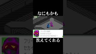 潔いが過ぎる【ロックマンエグゼアドバンスコレクション】【エグゼ2】#shorts