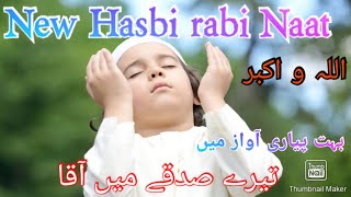 New/heart/touching.NaatHasbiRabi #naatsharif #hafiz_abubakar_madni #newkalam2022#hasbirabbijallallah