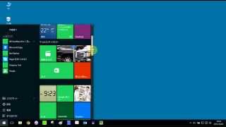 Windows10 始めの一歩　先ずは、スタート画面の説明