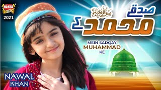 New Naat 2021 || Nawal Khan || Sadqay Muhammad Ke || Official Video || Heera Gold