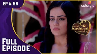 Ishaani और Chirag को पार्टी के गेट पर रोका | Meri Aashiqui Tum Se Hi | Full Episode | Ep. 59