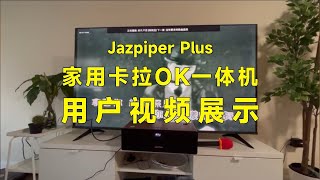 Jazpiper Plus卡拉OK一体机用户视频分享 #卡拉OK机 #卡拉ok #家庭KTV #美国卡拉OK机 #加拿大卡拉OK机 #美国点歌机 #加拿大点歌机 #澳大利亚卡拉OK机 #karaoke