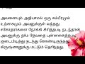 யுதிஷ்டிரனுக்கு கிருஷ்ணர் செய்த உபதேசம் படித்ததில்பிடித்தது tamilmoralstories valkaiputhagam