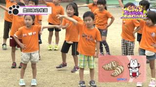 しっぺいダンスプロジェクト2015 vol.8【いずみ第2保育園・豊田東幼稚園・豊田南幼稚園】