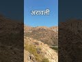 aravali hills udaipur