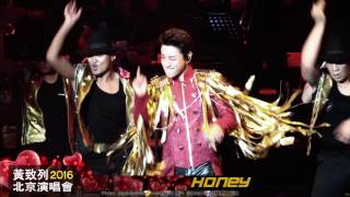 黃致列 Hwang Chiyeul 황치열 2016北京演唱會 HONEY 精製中文字幕