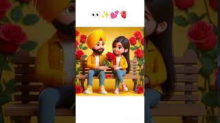 ਸਭ ਤੋਂ ਪਿਆਰੇ ਪੰਜਾਬੀ ਜੋੜੇ 😘👀🎀❤️🫀💕#ਸ਼ਾਰਟ