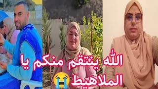 ربي كبير😭دموع راضية محمد ووليداتهم والله🤲ما غايمشيو هكذا@mohamedradia