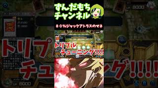 【マスターデュエル】成分80%くらいのジャックアトラスのマネ【遊戯王】