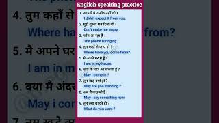 Spoken English| #35| English speaking practice #short #video