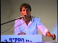 מקיף עמל טבריה מסיבת סיום מחזור 1991 חלק 1