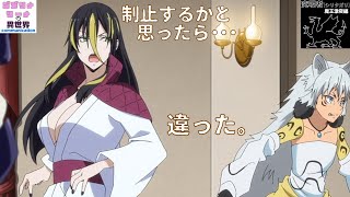 転スラ 魔王激突編　究明者(シリタガリ) 転生したらスライムだった件