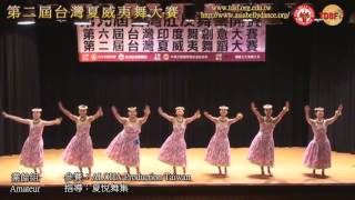 TDSF20131103台灣夏威夷舞大賽-業餘組Amateur-04ALOHA Production Taiwan