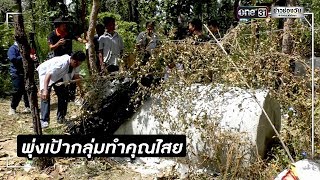 ตร.พุ่งเป้าตัดหัวศพ ฝีมือคนคลั่งคุณไสย | ข่าวช่องวัน | one31