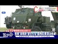 解放軍又圍臺 外媒解讀大陸軍演 韓媒 被「愛國論」激怒｜tvbs新聞