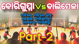 Borigumma Vs Balimela Volleyball Tournament Part-2 Video |#dhabavolleyball