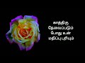 உன் மதிப்பை முடிவு செய்ய வேண்டியது நீ தான் தமிழ் கவிதைகள் புதிய சிறப்பு வரிகள்