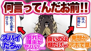 【BLEACH】朽木ルキアのヤバすぎる提案に対する読者の反応集！